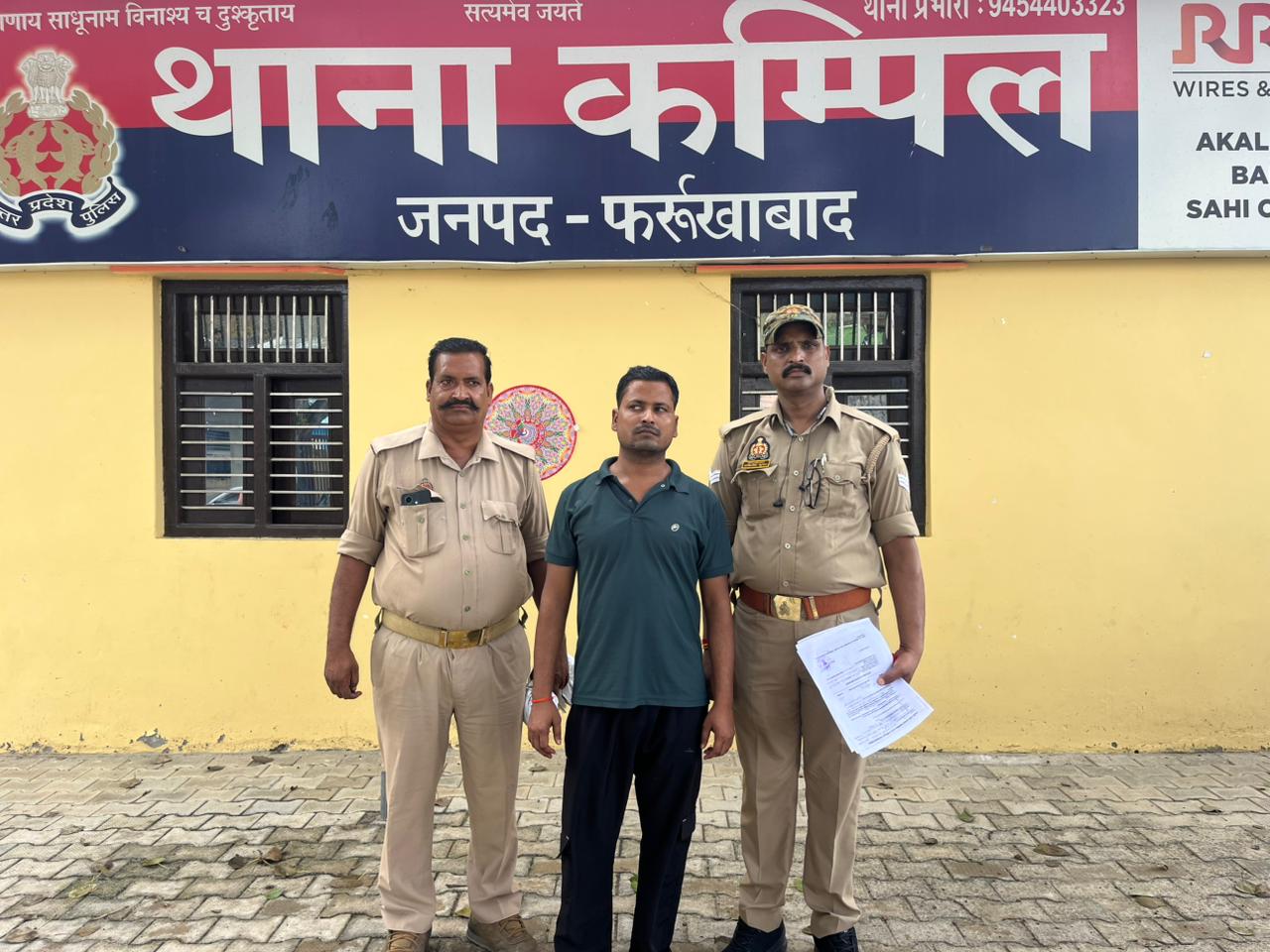फर्रुखाबाद:कम्पिल पुलिस की बड़ी कार्रवाई, दहेज प्रताड़ना के मामले में एक अभियुक्त गिरफ्तार