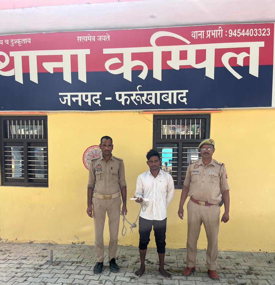 फर्रुखाबाद:थाना कम्पिल पुलिस ने जानलेवा फायरिंग करने वाले वांछित अभियुक्त को किया गिरफ्तार।