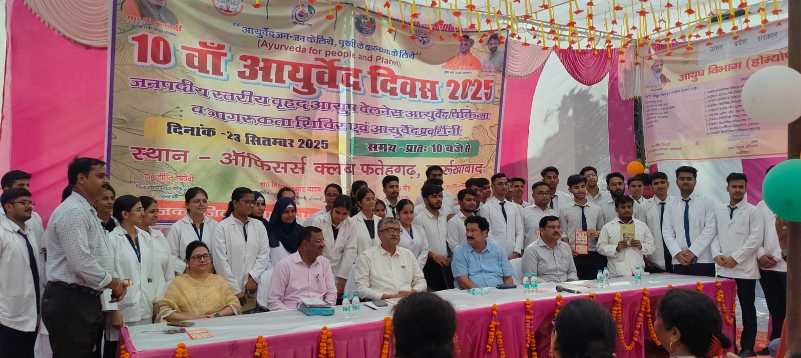 फर्रुखाबाद में हर्षोल्लास के साथ मनाया गया 10वां आयुर्वेद दिवस