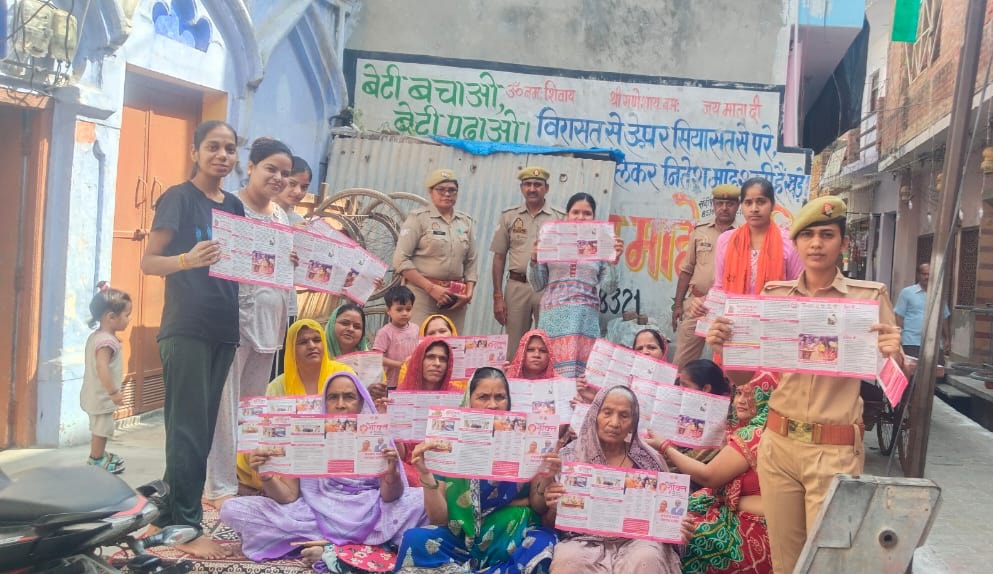 फर्रुखाबाद:मिशन शक्ति 5.0: फर्रुखाबाद में महिलाओं और बालिकाओं की सुरक्षा हेतु विशेष जागरूकता अभियान