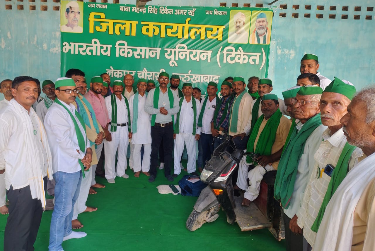 फर्रुखाबाद:06 अक्टूबर से कलेक्ट्रेट परिसर में होगा किसानों का अनिश्चितकालीन धरना, लिंक एक्सप्रेसवे और बांध को लेकर भाकियू का बड़ा ऐलान