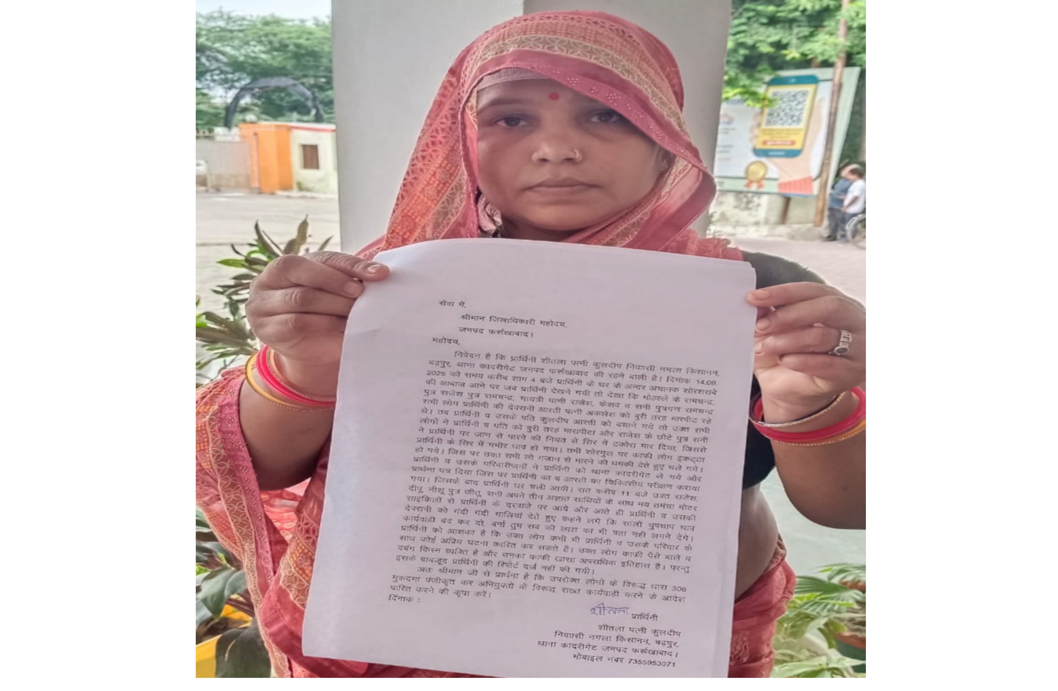 फर्रुखाबाद: दबंगों ने महिला व परिवार पर किया हमला, FIR दर्ज न होने से आक्रोश