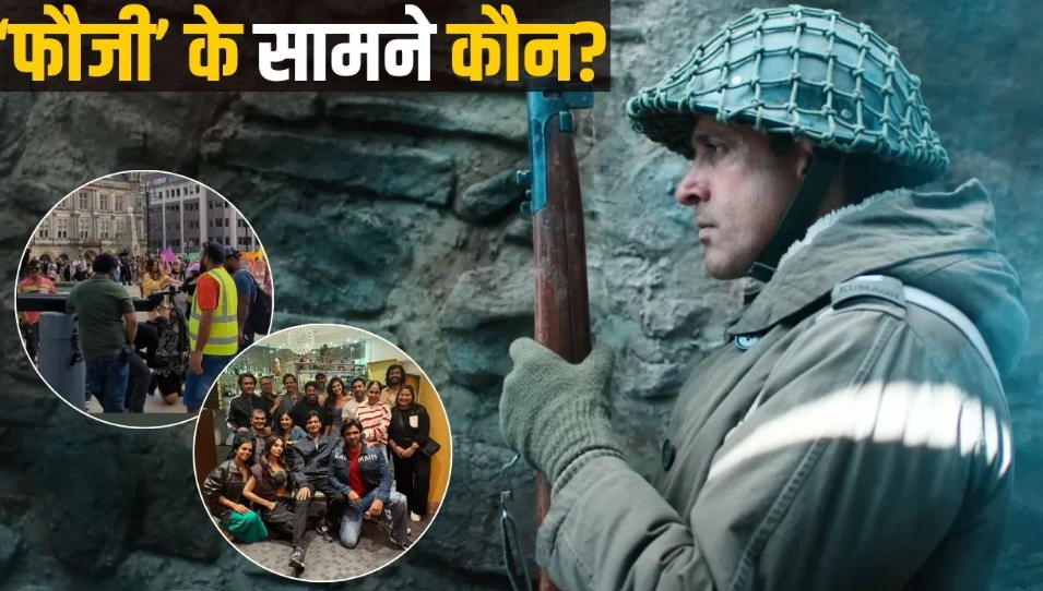 1 मिनट में भाई-बहन लाएंगे तूफान! जो फिल्म ‘फौजी’ बने फरहान का बिगाड़ रही खेल, उसपर बड़ा अपडेट ?
