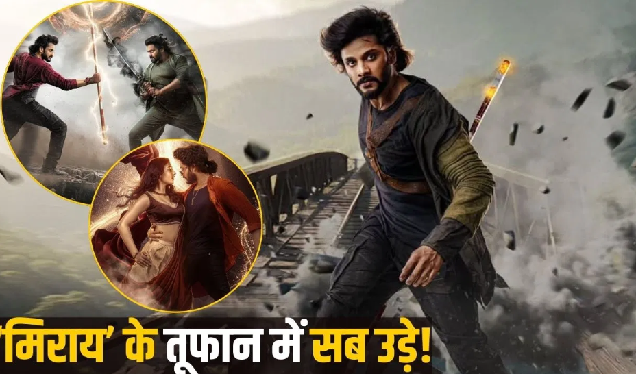 HIT से इतने कदम दूर तेजा सज्जा की ‘मिराय’, 3 दिन की आंधी में उड़ी टाइगर की ‘बागी 4’, संडे को कितने कमाए ?
