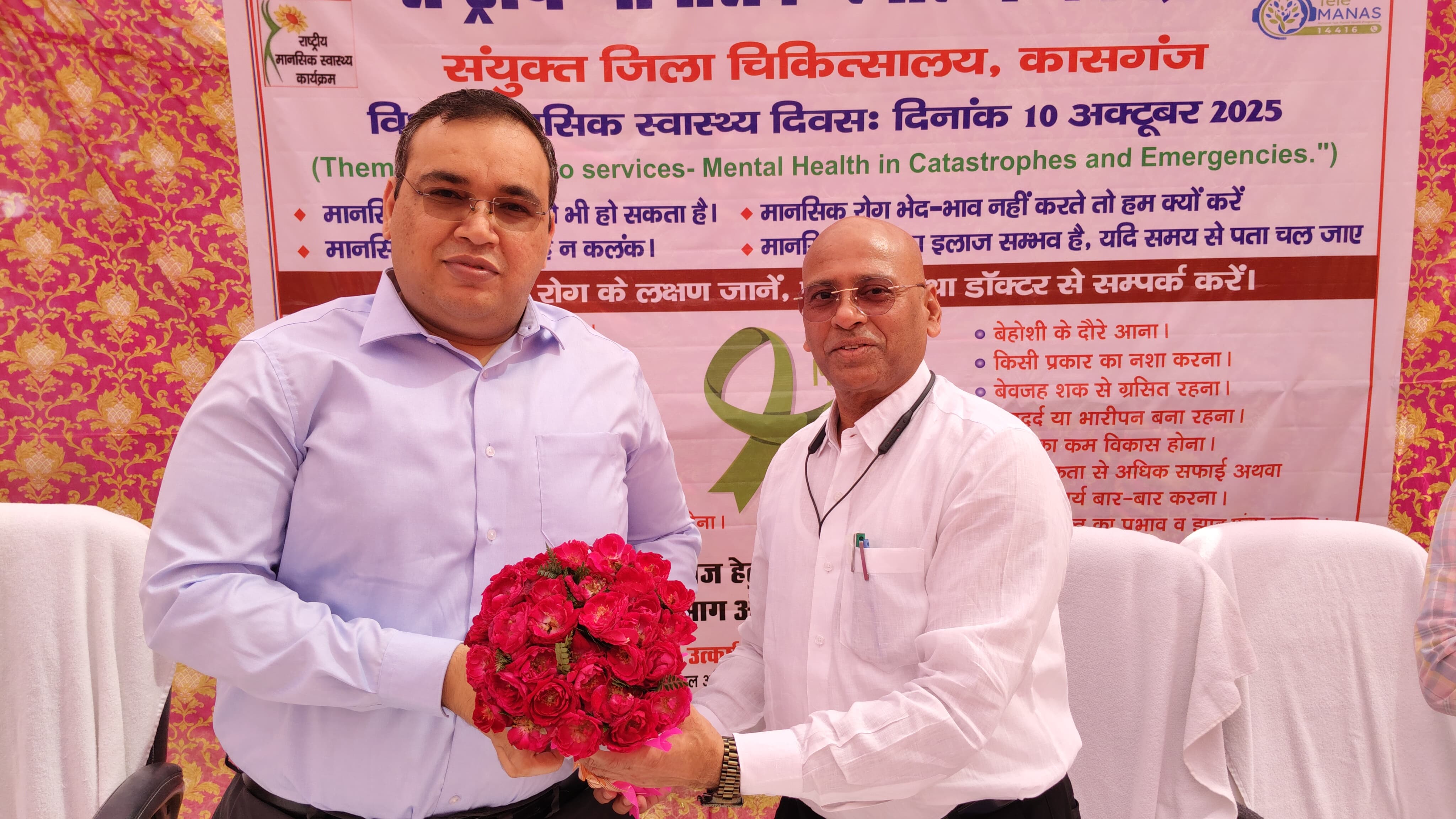 कासगंज: जिलाधिकारी प्रणय सिंह ने विश्व मानसिक स्वास्थ्य दिवस का फीता काट कर किया शुभारंभ।