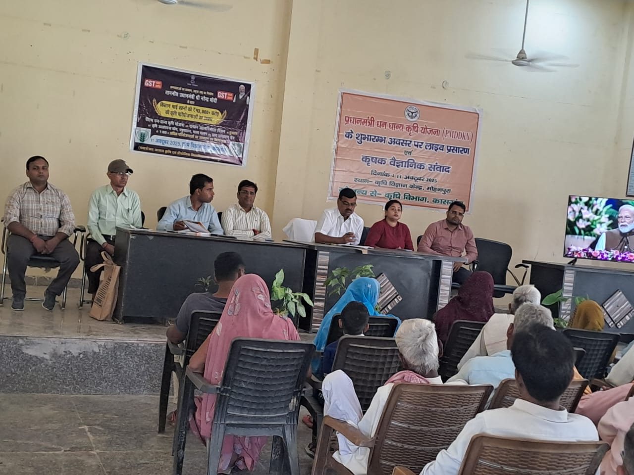 कासगंज: प्रधानमंत्री धन धान्य कृषि योजना के अंतर्गत कार्यक्रम आयोजित