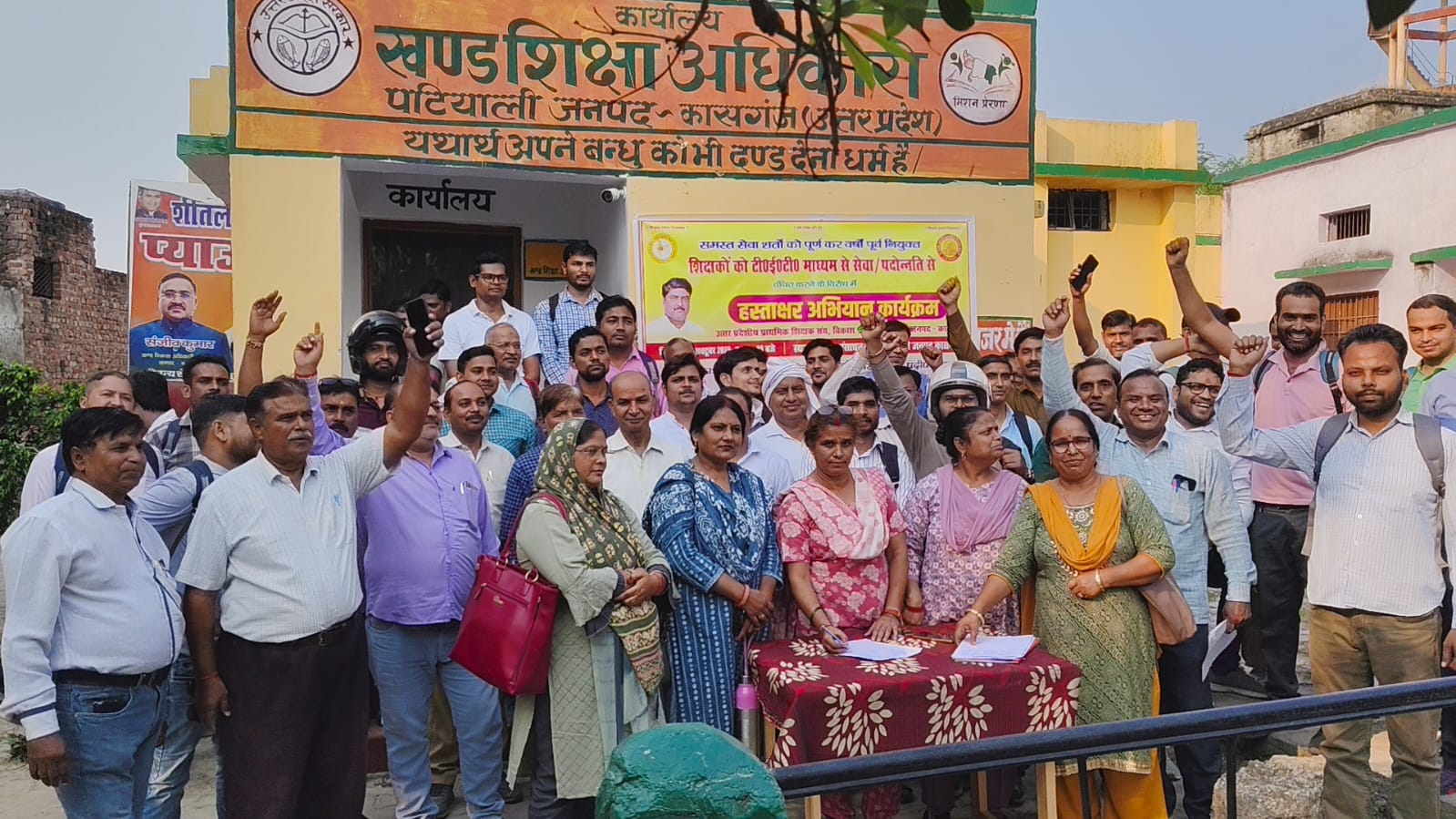 कासगंज:टीईटी अनिवार्यता के विरोध में शिक्षकों ने चलाया हस्ताक्षर अभियान