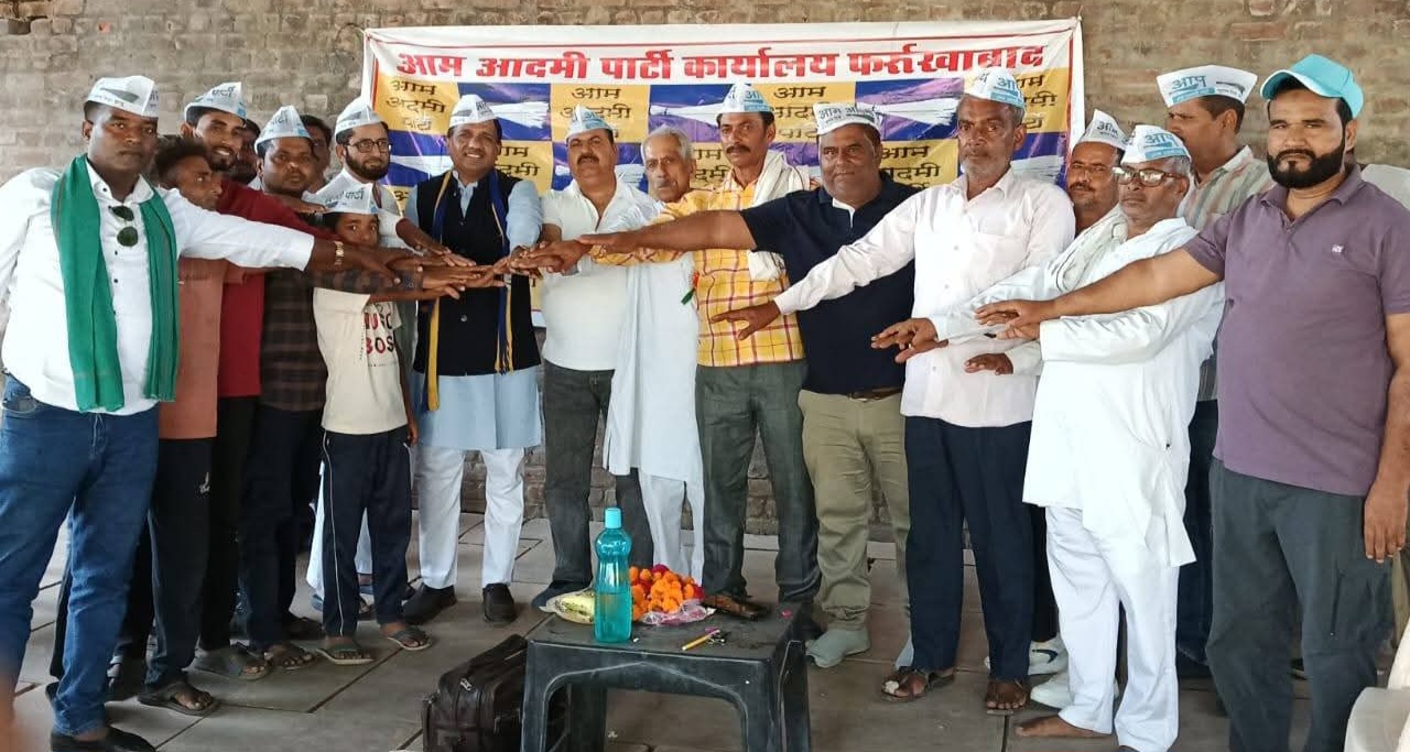 फर्रुखाबाद:आम आदमी पार्टी ने किया संगठन विस्तार, फैजल खान बने कायमगंज विधानसभा अध्यक्ष