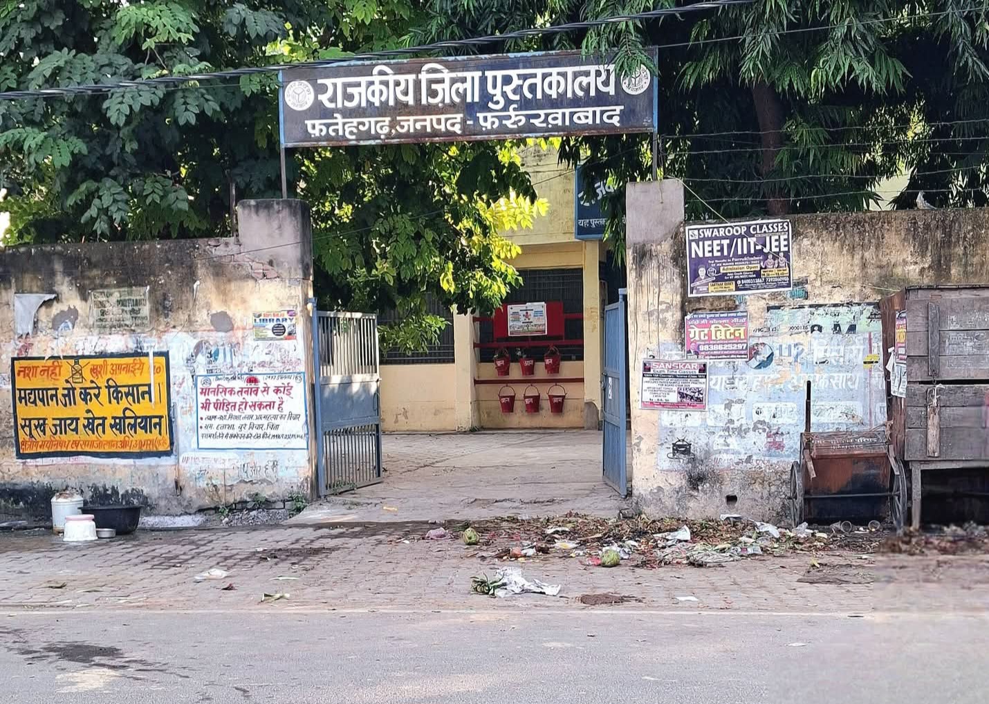 फर्रुखाबाद:राजकीय पुस्तकालय बनेगा डिजिटल लाइब्रेरी, 10 करोड़ रुपये की लागत से होगा निर्माण