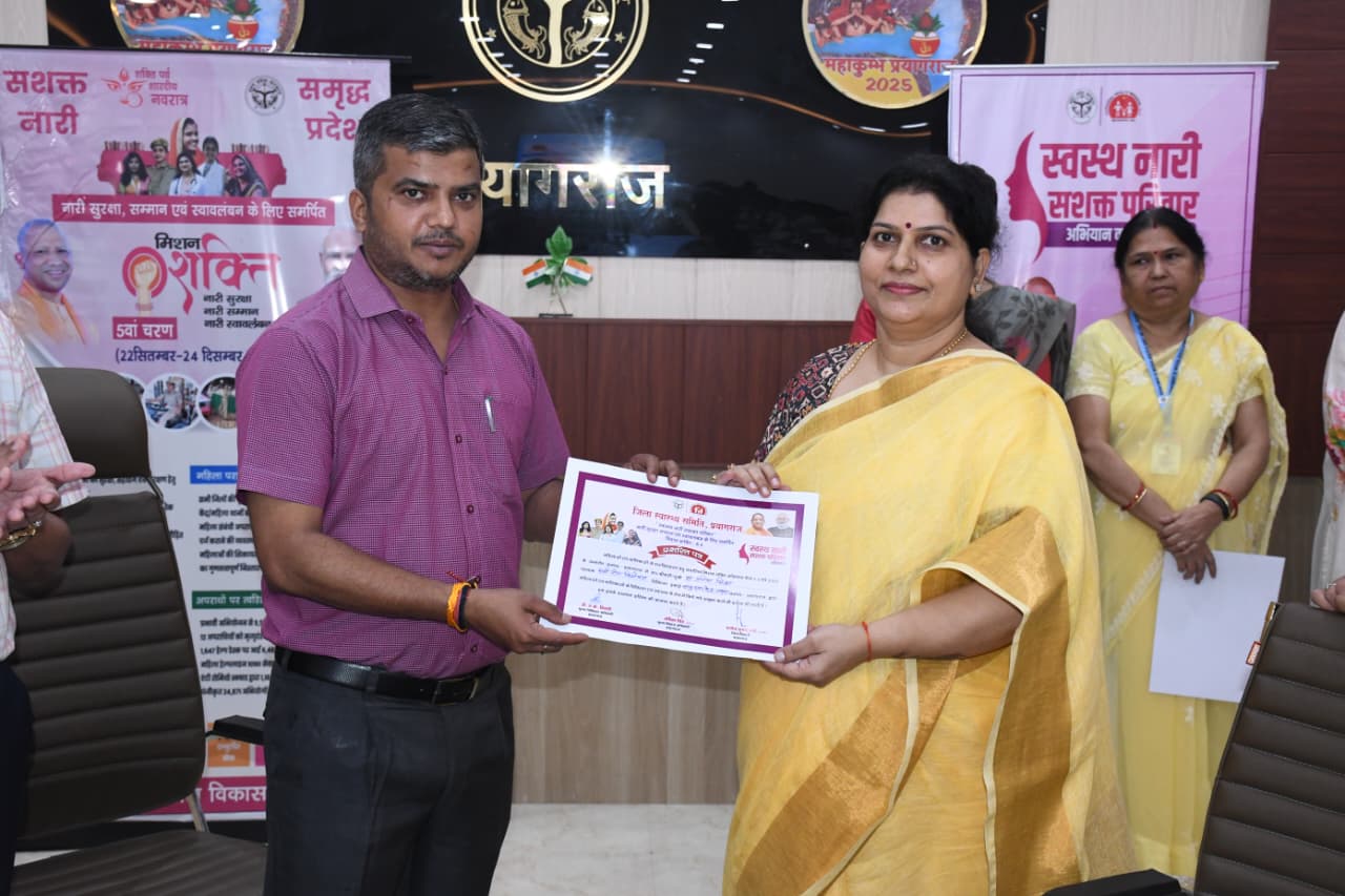 प्रयागराज,जिलाधिकारी ने मिशन शक्ति-5.0 अभियान के अन्तर्गत स्वास्थ्य के क्षेत्र में उत्कृष्ट प्रदर्शन करने वाली 30 महिलाओं को प्रशस्ति पत्र देकर किया सम्मानित