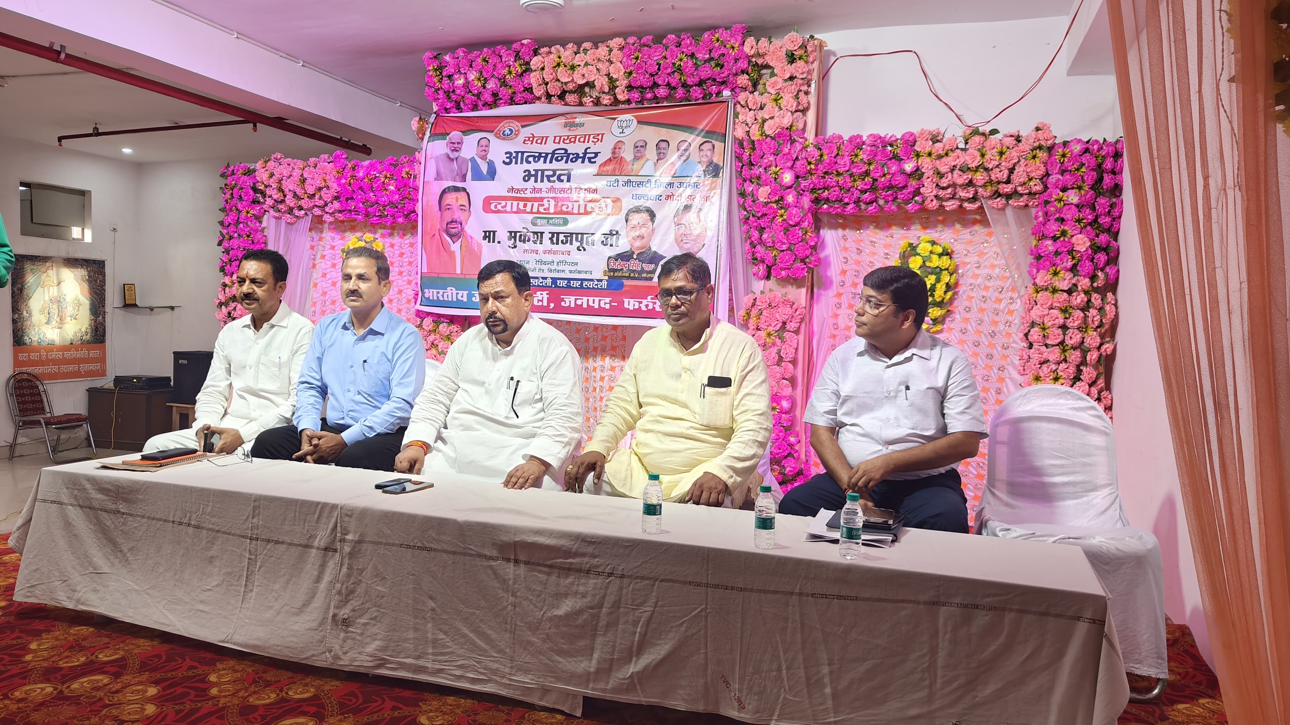 फर्रुखाबाद:रेडिएंटो हॉस्पिटल में आत्मनिर्भर भारत अभियान के तहत व्यापारिक संगोष्ठी सम्पन्न