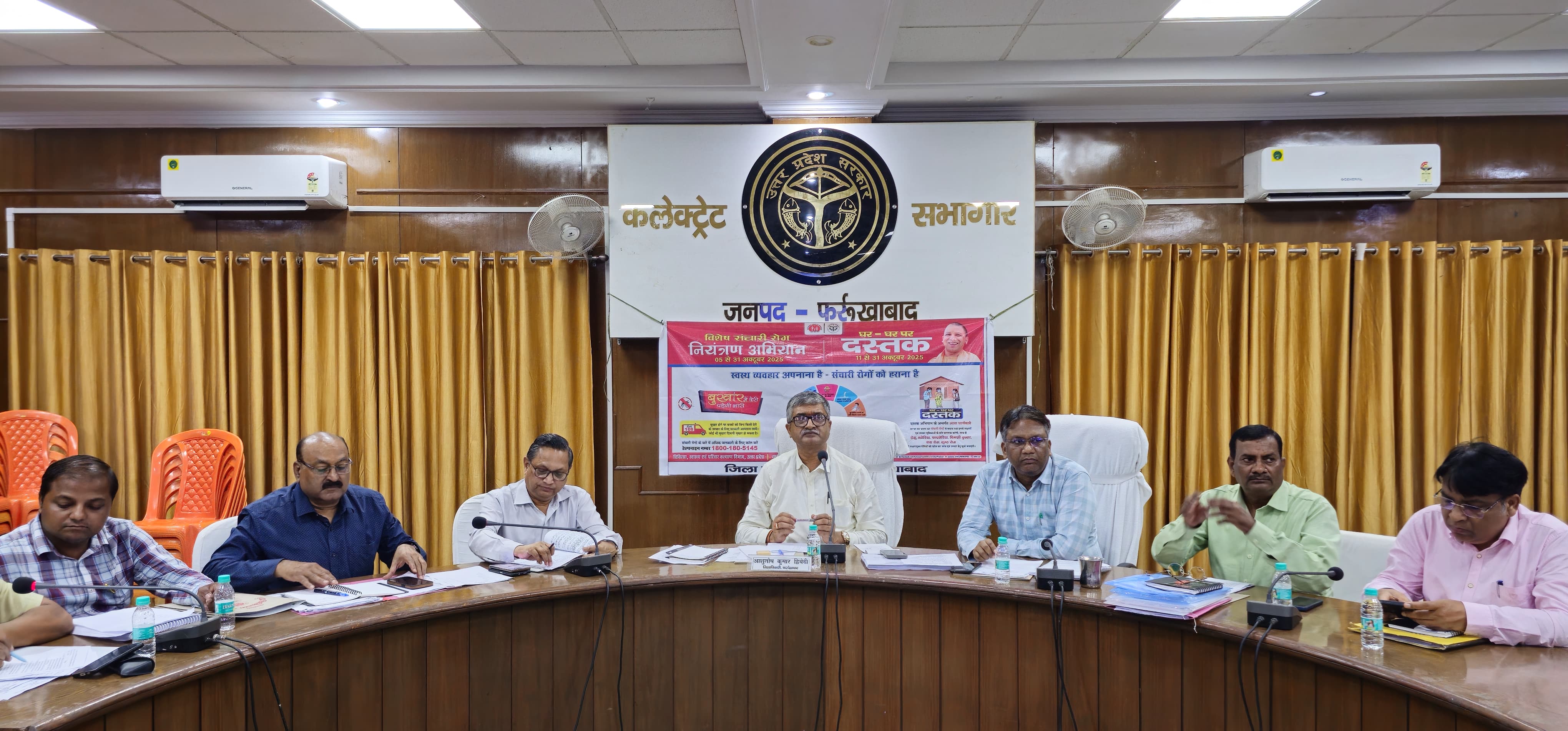 फर्रूखाबाद में संचारी रोग नियंत्रण एवं दस्तक अभियान की तैयारियों की समीक्षा बैठक