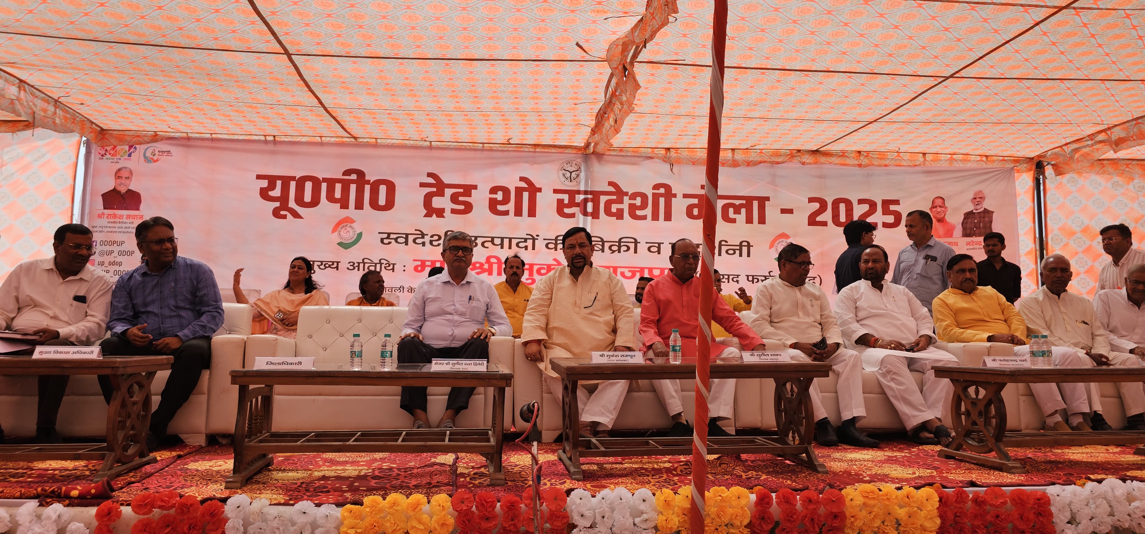 फर्रुखाबाद में “यू.पी. इंटरनेशनल ट्रेड शो – 2025” का भव्य शुभारंभ, स्थानीय व्यापार, हस्तशिल्प और स्वदेशी उद्यमों को मिलेगा नया आयाम।