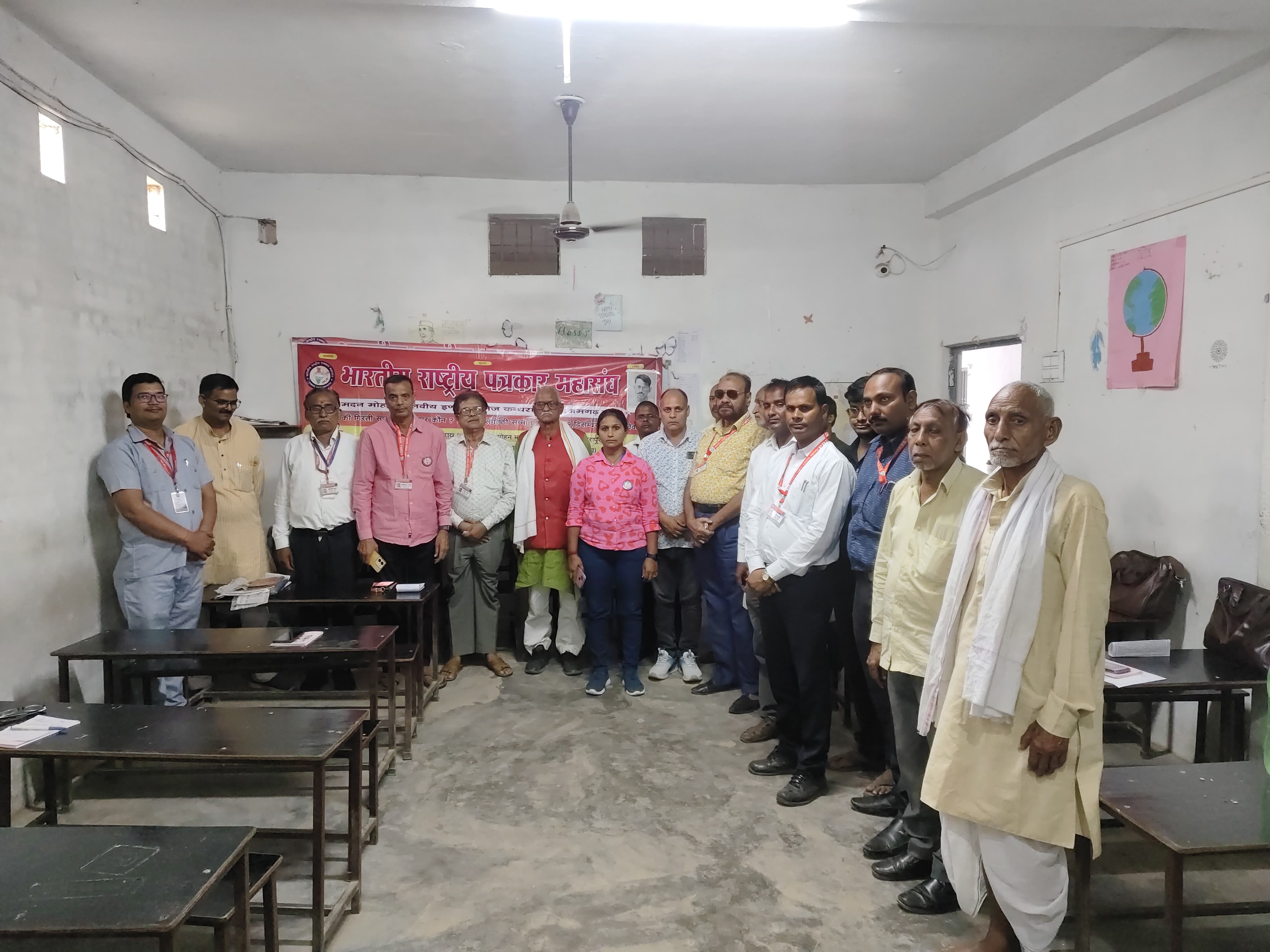 आजमगढ़:गणेश शंकर विद्यार्थी जयंती पर भारतीय राष्ट्रीय पत्रकार महासंघ ने के.सी.एम. जूनियर हाई स्कूल कंधरापुर में की संगोष्ठी