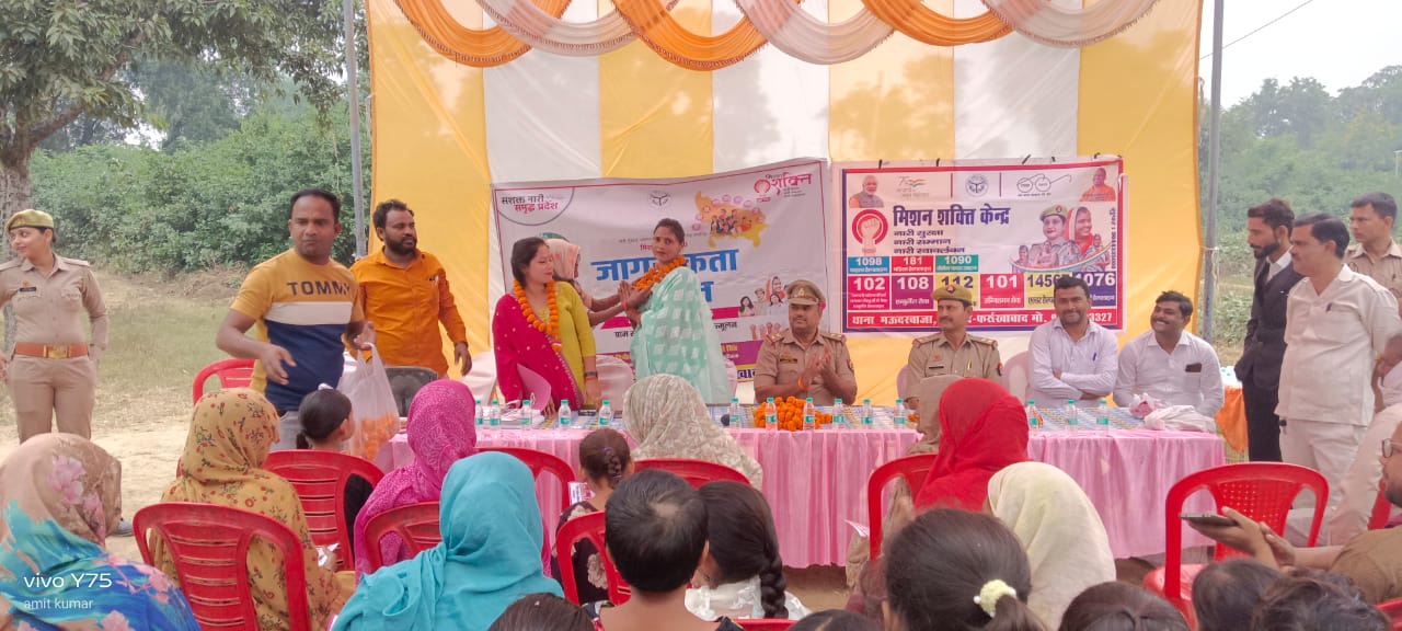 फर्रुखाबाद:मिशन शक्ति फेज 5.0 के तहत तुर्कीपुर ग्राम पंचायत में जागरूकता चौपाल आयोजित
