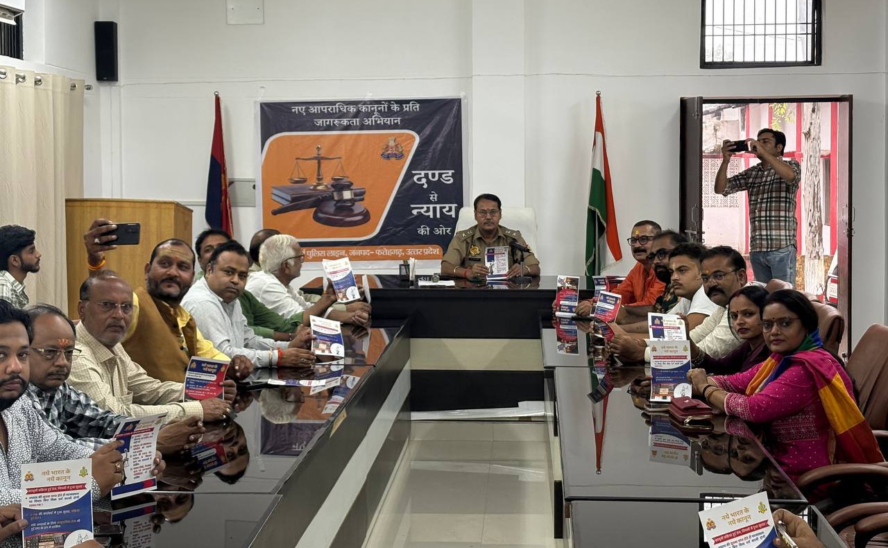 फर्रुखाबाद:फतेहगढ़ पुलिस लाइन में नये आपराधिक कानूनों पर जागरूकता कार्यक्रम आयोजित