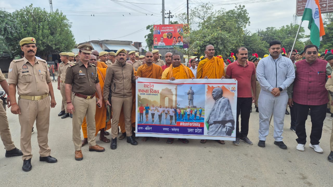 फर्रुखाबाद:Run For Unity – 2025” के माध्यम से गूंजे एकता के नारे, लौह पुरुष सरदार पटेल को दी श्रद्धांजलि