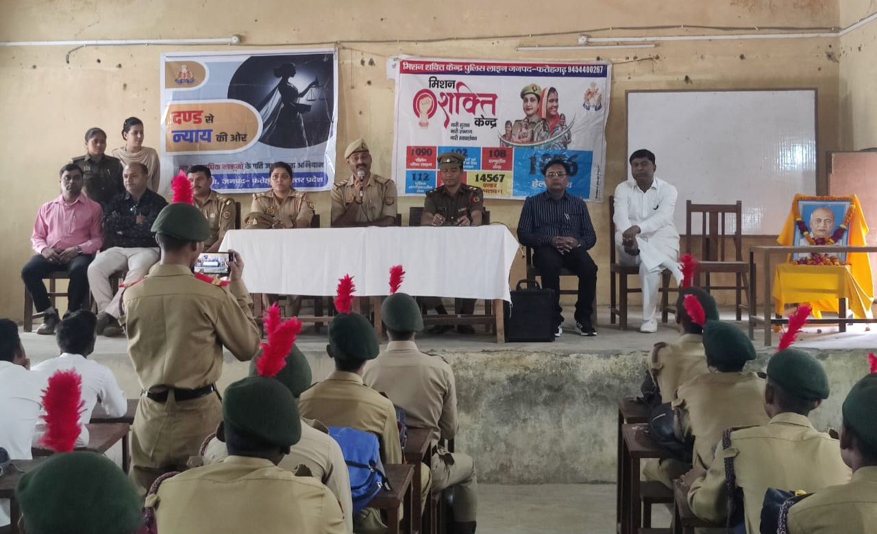 फर्रुखाबाद:फतेहगढ़ पुलिस द्वारा नए आपराधिक कानूनों पर जागरूकता कार्यक्रम का आयोजन