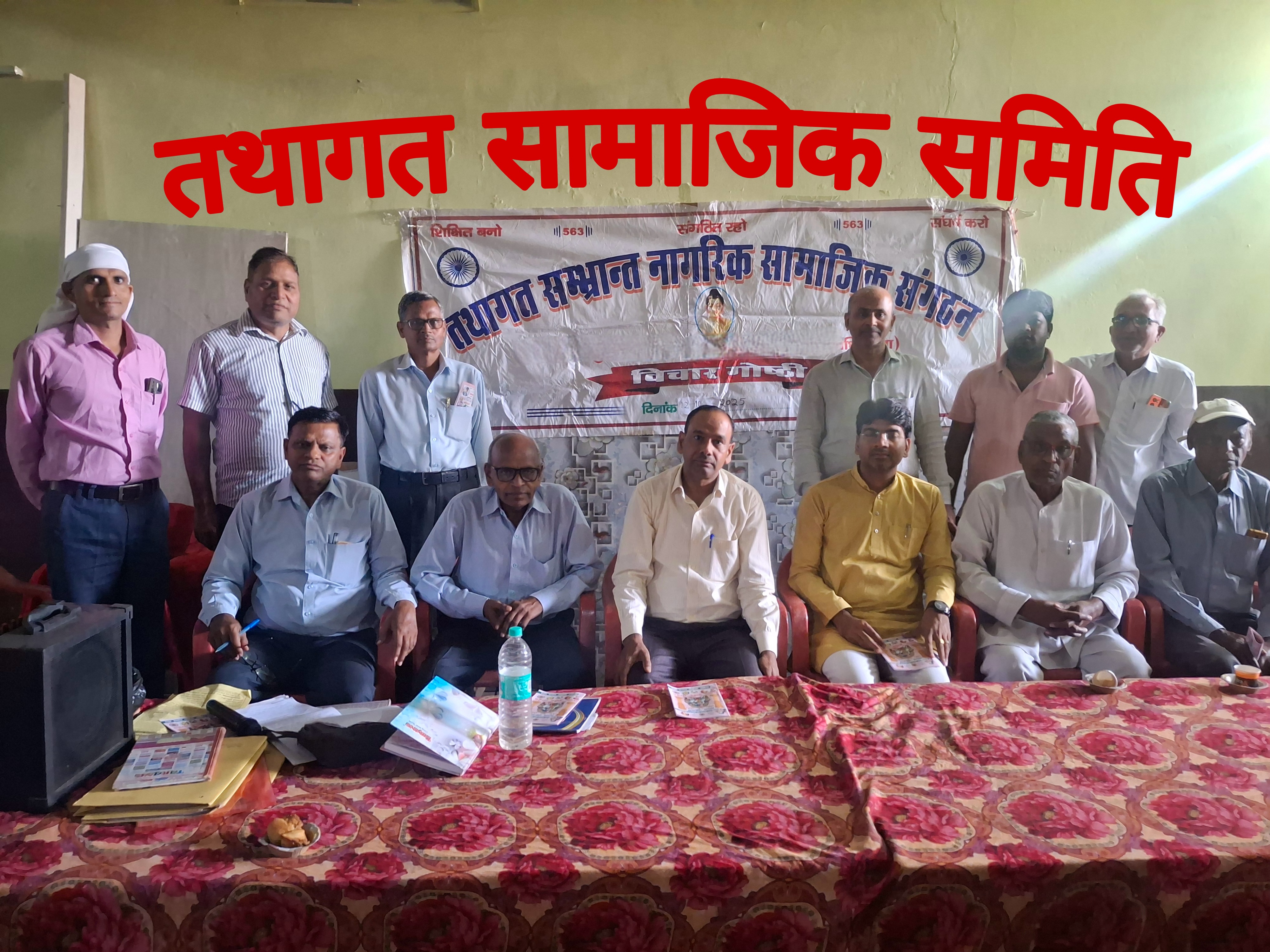 फर्रुखाबाद: तथागत सम्भ्रान्त नागरिक सामाजिक संगठन (TSS) की विचार गोष्ठी में, समाजिक एकता और विकास पर गहन चर्चा