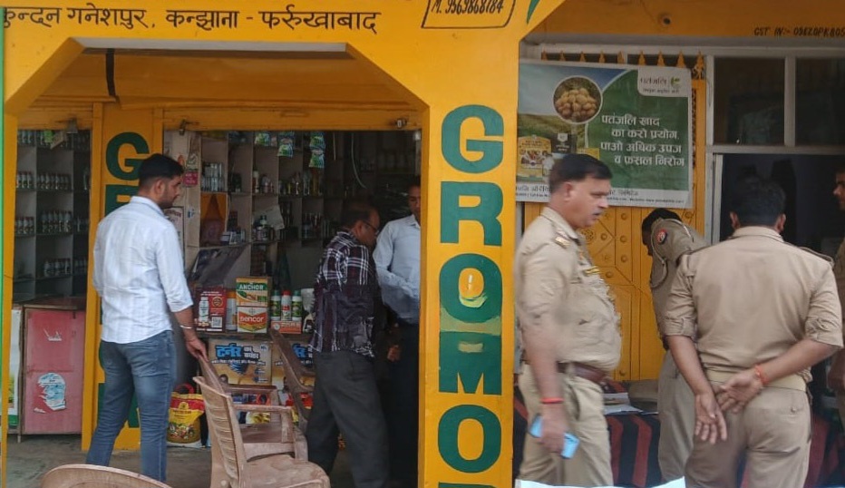 फर्रुखाबाद में कृषि विभाग और पुलिस की संयुक्त कार्रवाई — नकली कीटनाशक दवाओं का बड़ा खुलासा