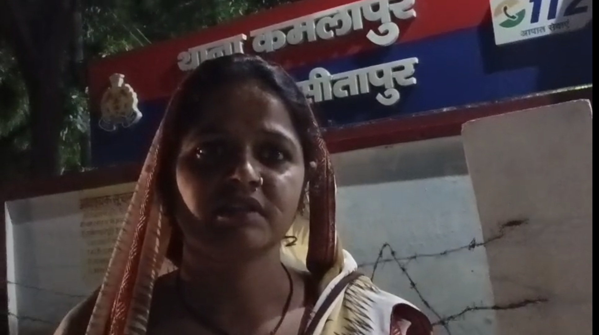 सीतापुर: विवाहिता ने पति पर मारपीट और बेटी पर गलत नियत का लगाया आरोप