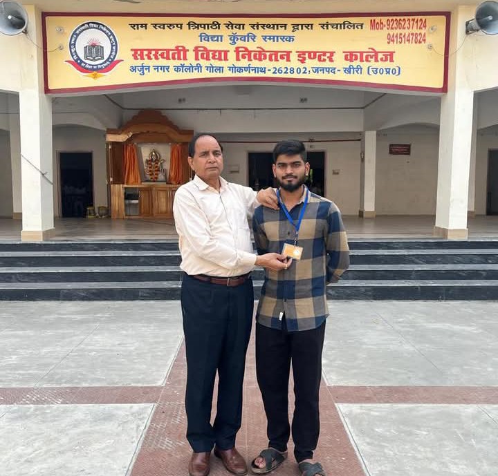 लखीमपुर खीरी : सरस्वती विद्या निकेतन इंटर कॉलेज का छात्र UPSC द्वारा जिओ केमिस्ट पद पर चयनित