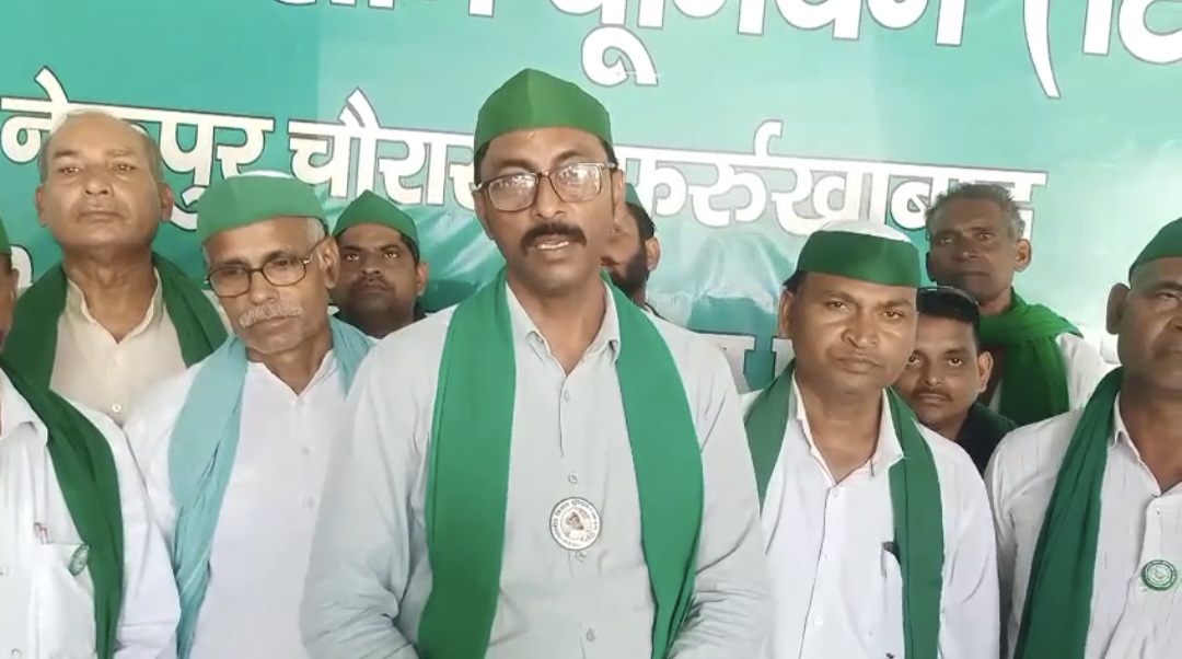 फर्रुखाबाद: भाकियू टिकैत जिलाध्यक्ष अजय कटियार के नेतृत्व में विशाल धरना प्रदर्शन आज, फतेहगढ़ कलेक्ट्रेट पर देंगे ज्ञापन