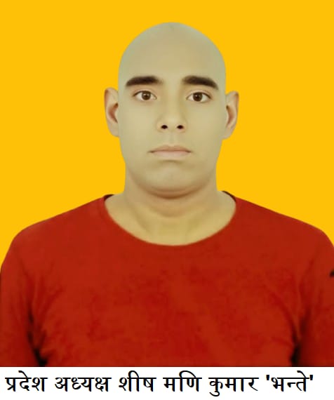 सम्यक पार्टी बिहार प्रदेश की नई कार्यकारिणी हुई गठित