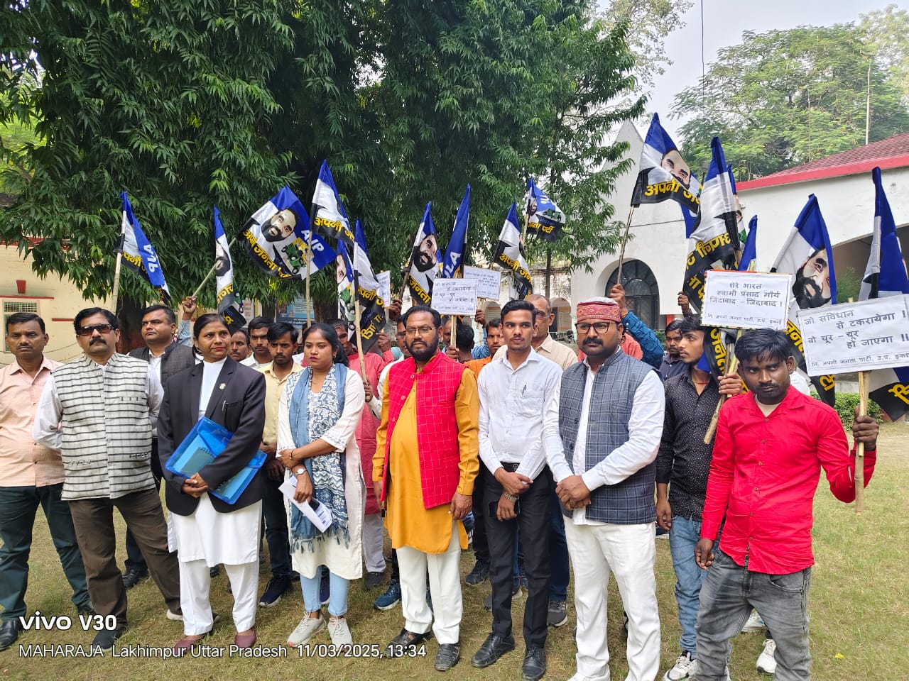 लखीमपुर में अपनी जनता पार्टी का विशाल प्रदर्शन — संविधान, न्याय और सामाजिक समरसता की रक्षा के लिए उठी बुलंद आवाज़