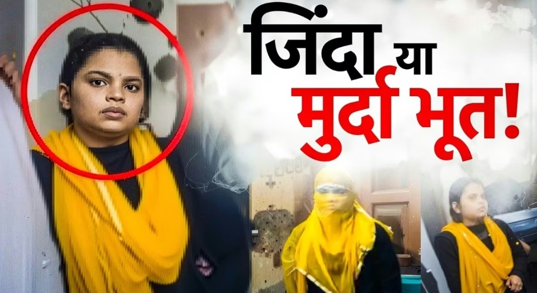 नोएडा में बड़ा खुलासा: पत्नी के “क़त्ल” के आरोप में पति 4 महीने से जेल में, विवाहिता बॉयफ्रेंड संग ज़िंदा मिली