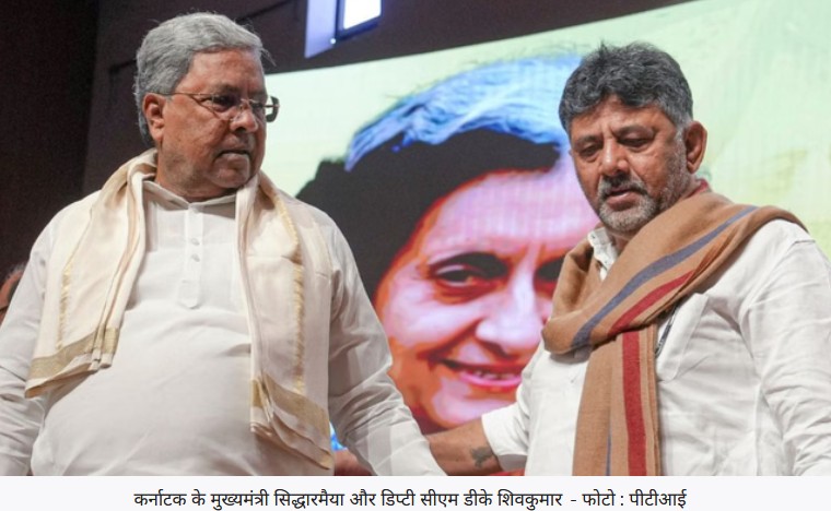कर्नाटक में गहराया सियासी संकट: सिद्धारमैया झुकने को नहीं तैयार, शिवकुमार ने नेतृत्व को याद दिलाया 'वादा'