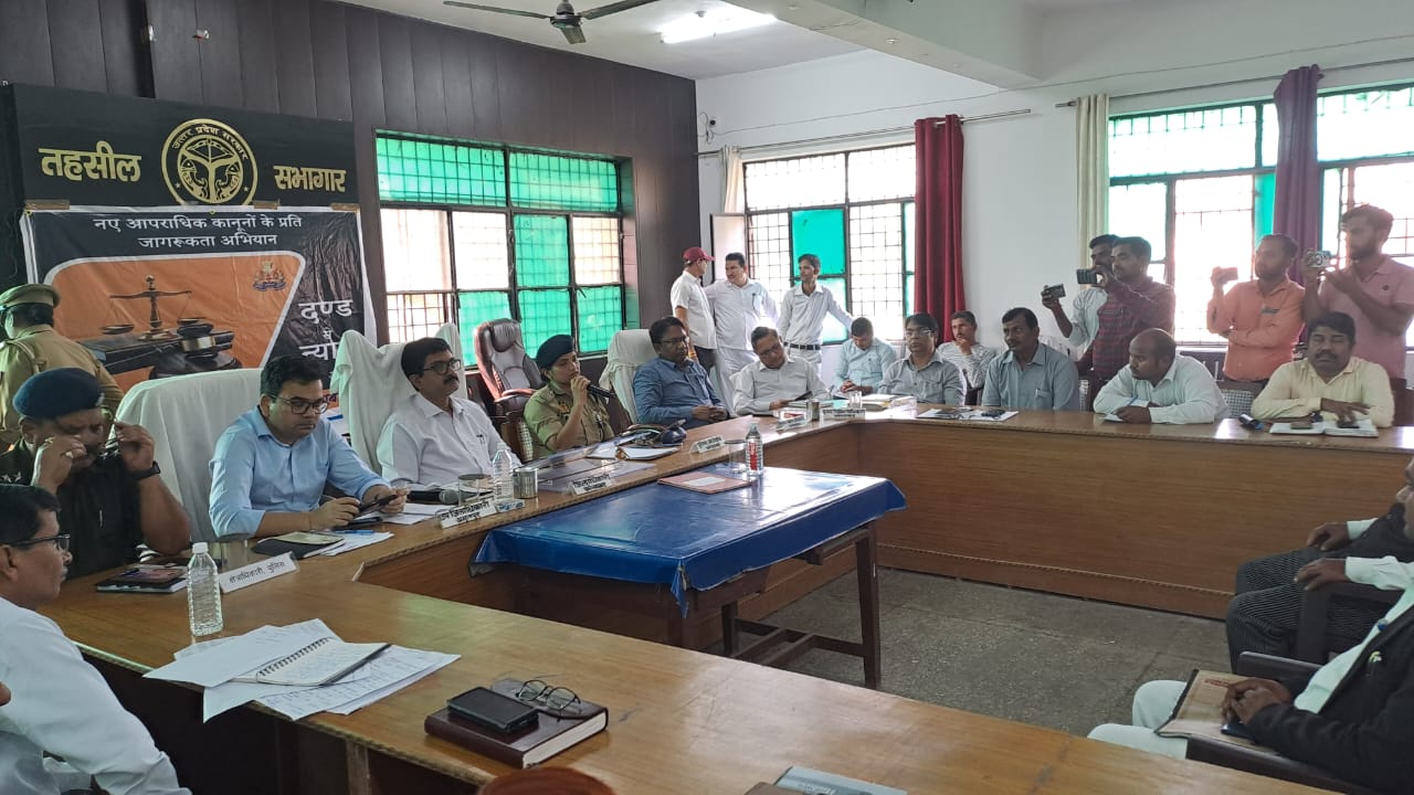 फर्रूखाबाद: नये आपराधिक कानूनों पर जागरूकता अभियान (NCL Awareness 2.0) के तहत अमृतपुर तहसील में कार्यक्रम आयोजित