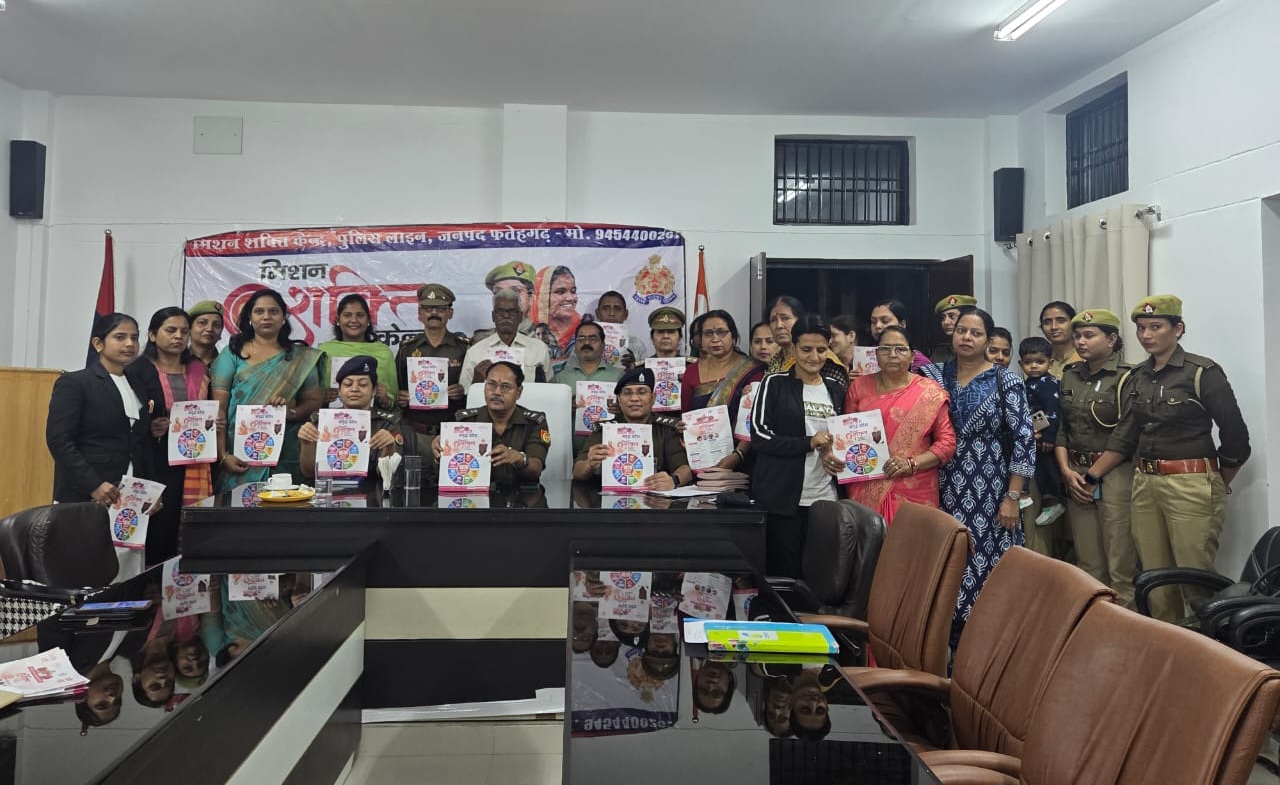फर्रुखाबाद:मिशन शक्ति 5.0 के तहत पुलिस लाइन सभागार में काउंसलरों की बैठक सम्पन्न