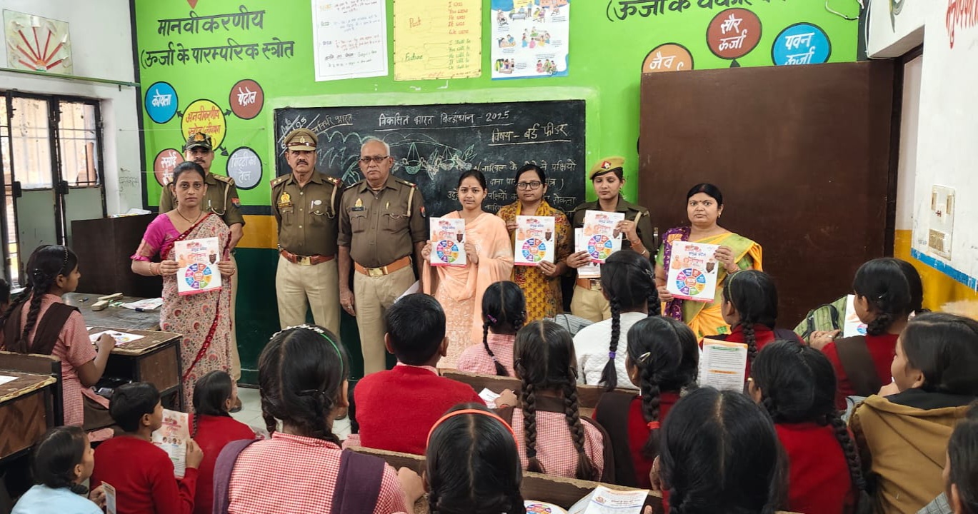 फर्रुखाबाद:महिला सुरक्षा विशेष दल ने बालिकाओं को किया जागरूक — मिशन शक्ति अभियान 5.0 के तहत कार्यक्रम आयोजित