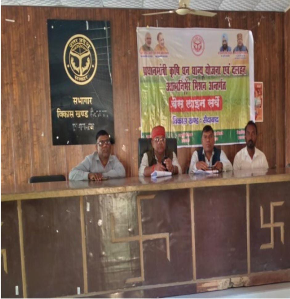 प्रयागराज : सैदाबाद एवं बहरिया में आयोजित चौपाल में उद्यान विभाग द्वारा कृषकों को दी गई जानकारी