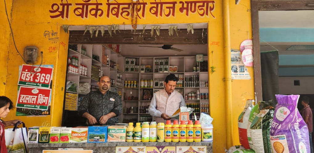 फर्रुखाबाद में 38 बीज दुकानों पर छापेमारी, 21 नमूने लिए गए; 2 लाइसेंस निलंबित, 3 को कारण बताओ नोटिस