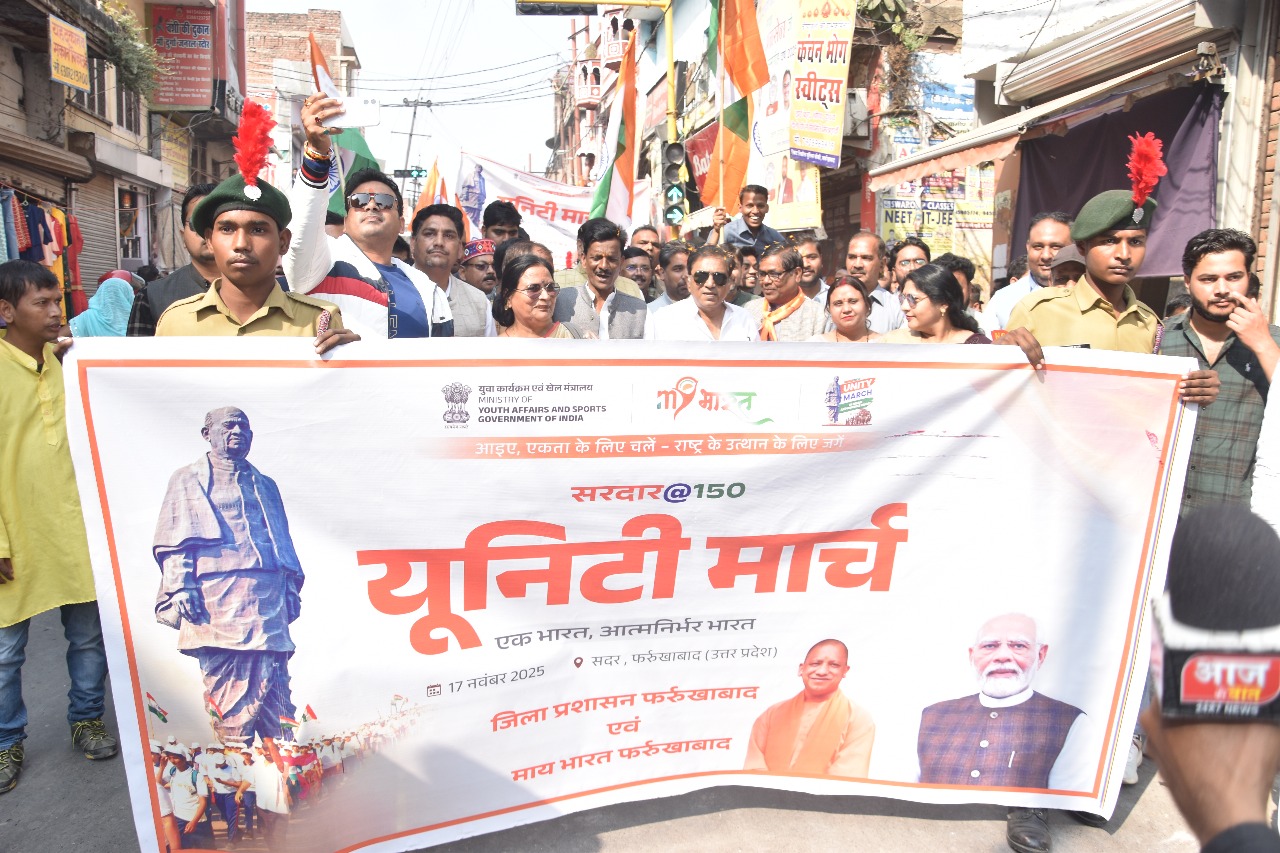 फर्रुखाबाद:सरदार वल्लभभाई पटेल की 150वीं जयंती पर ‘यूनिटी मार्च – सरदार@150 पदयात्रा’ का भव्य आयोजन