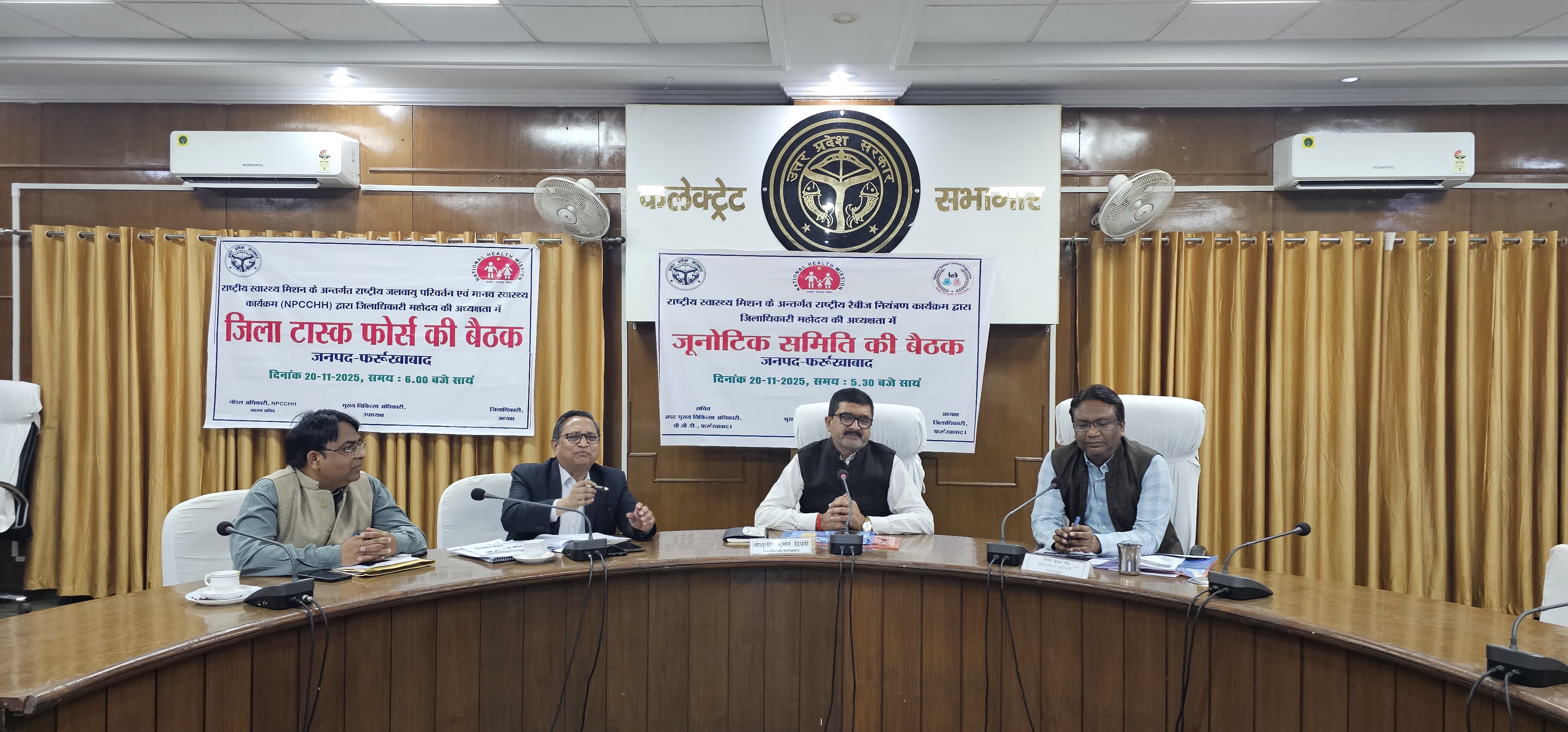 फर्रुखाबाद:जिला प्रशासन की महत्वपूर्ण बैठक में रैबीज नियंत्रण जूनोटिक रोगों की रोकथाम और जलवायु परिवर्तन से जुड़े विषयों पर हुए हम निर्णय