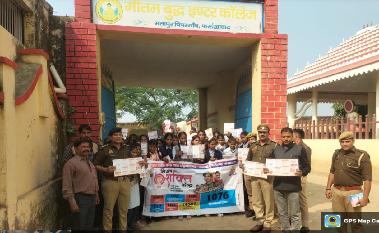 फर्रुखाबाद;गौतम बुद्ध इंटर कॉलेज में मिशन शक्ति के तहत जागरूकता कार्यक्रम आयोजित।