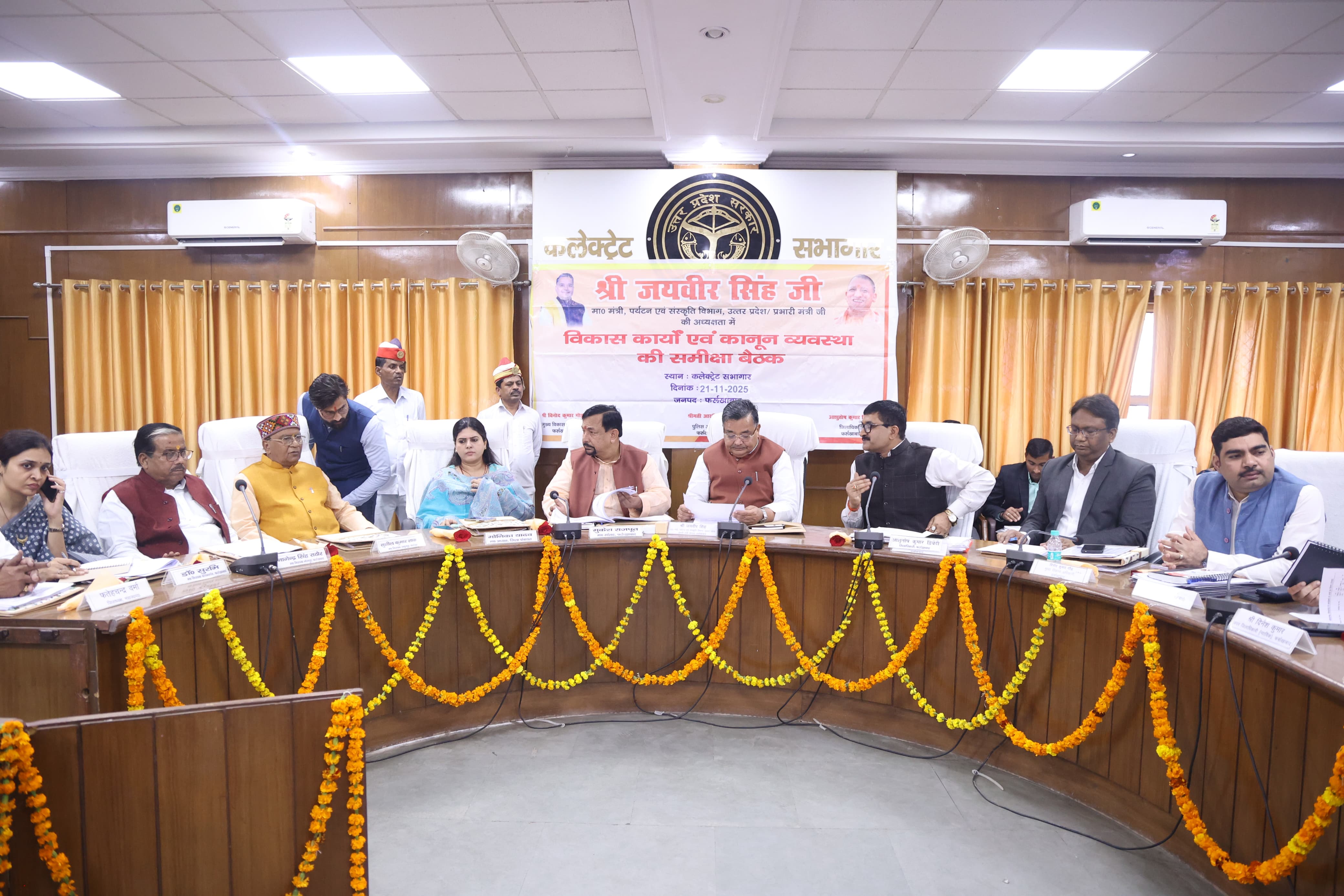 फर्रूखाबाद में विकास कार्यों व कानून व्यवस्था की समीक्षा बैठक, मंत्री जयवीर सिंह ने किए कई महत्वपूर्ण निर्देश