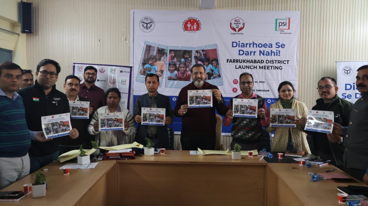फर्रुखाबाद में बच्चों को डायरिया से सुरक्षित बनाने की अनूठी पहल “डायरिया से डर नहीं” कार्यक्रम का एसीएमओ ने किया शुभारम्भ