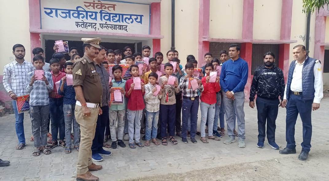 फर्रुखाबाद: संकेत राजकीय विद्यालय में छात्रों को यातायात नियमों की दी गई महत्वपूर्ण जानकारी