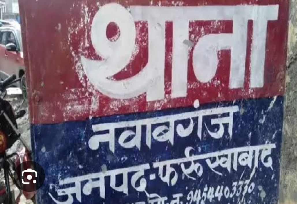 फर्रुखाबाद :भाकियू ने की नवाबगंज थाने के घेराव की घोषणा, जमीनी विवाद में कार्रवाई पर उठे