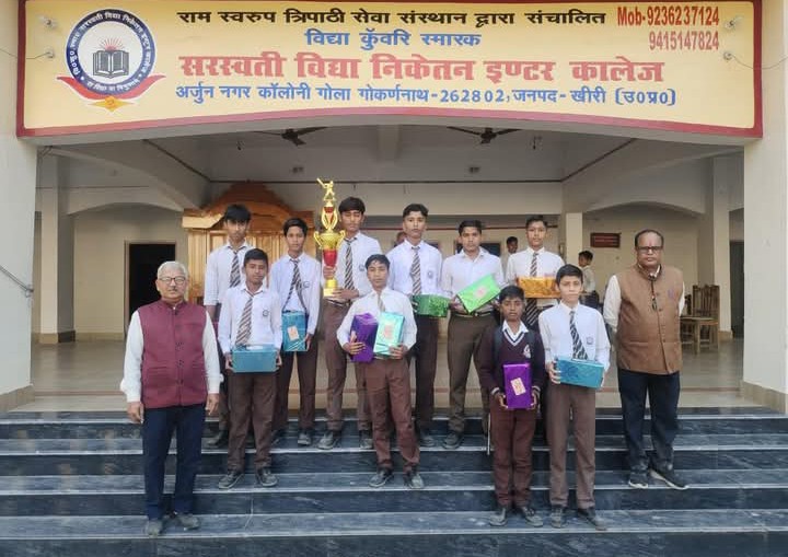 लखीमपुर खीरी : सरस्वती विद्या निकेतन इंटर कॉलेज के छात्रों ने गोला खेल महोत्सव में लहराया परचम