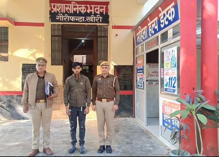 लखीमपुर खीरी : थाना गौरीफंटा पुलिस द्वारा नफर वांछित अभियुक्त विवेक कुमार उर्फ विकास को गौरीफंटा पुलिस टीम ने किया गिरफ्तार