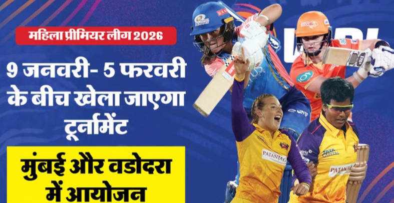 WPL ऑक्शन में हुई पैसों की बरसात, दीप्ति शर्मा समेत इन 5 खिलाड़ियों पर लगी करोड़ों की बोली