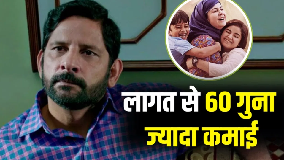 15 करोड़ के बजट में बनी इस फिल्म ने छापे थे 912 करोड़ ?