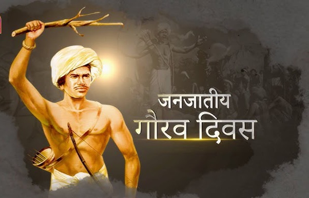 फर्रूखाबाद में भगवान बिरसा मुंडा जयंती पर जनजातीय गौरव दिवस समारोह का शुभारंभ