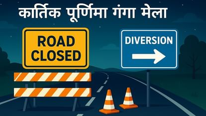 फर्रुखाबाद:कार्तिक पूर्णिमा पर रूट डायवर्जन लागू, जानें किन रास्तों पर रहेगा भारी वाहनों का प्रवेश वर्जित