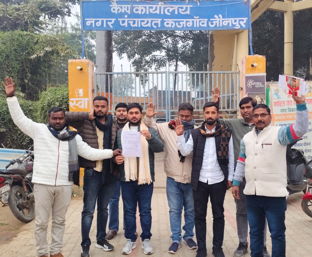 जौनपुर /कजगांव :नगर पंचायत के बोर्ड बैठक का सभासदों ने किया विरोध
